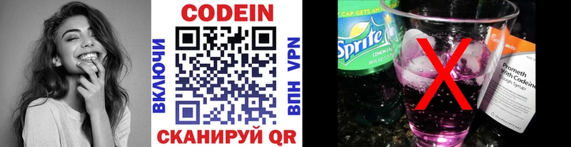 Codein Purple Drank mega ТОР Мышкин купить наркоту