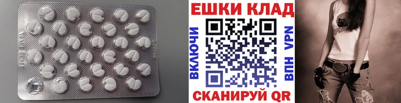 ЭКСТАЗИ круглые  наркошоп  Мышкин 