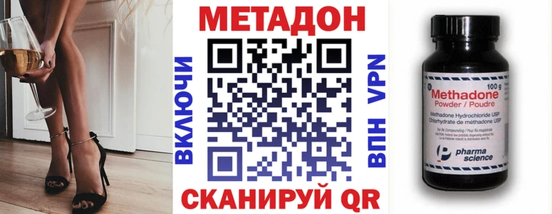 Метадон кристалл  Мышкин 